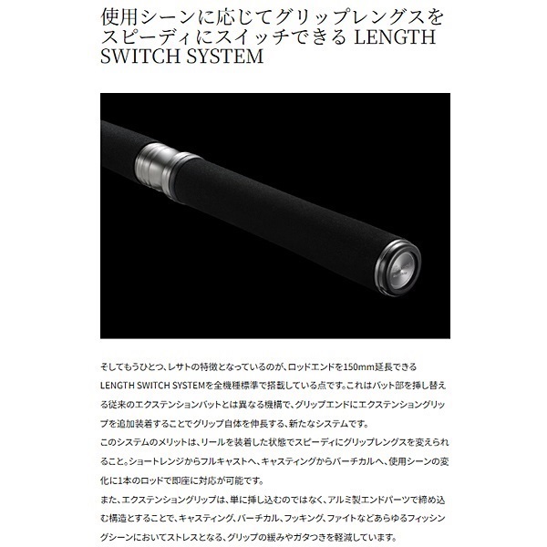 25 レサト